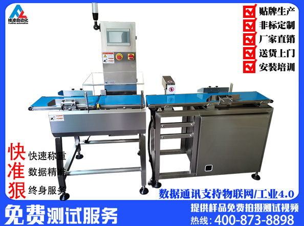 防水优选型自动检重秤